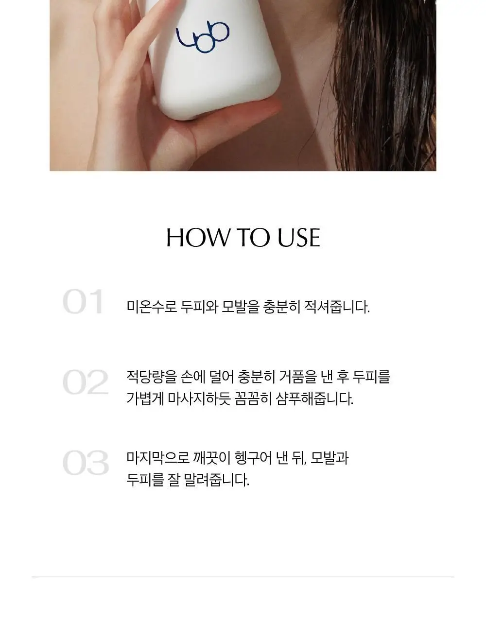 [유튜버PICK][탈모증상완화 기능성]LBB 리바이탈 엘릭시어 샴푸 400ml 상세페이지 19